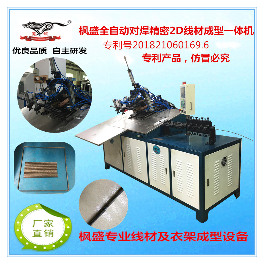 焊接一體2D機(jī)_副本.jpg