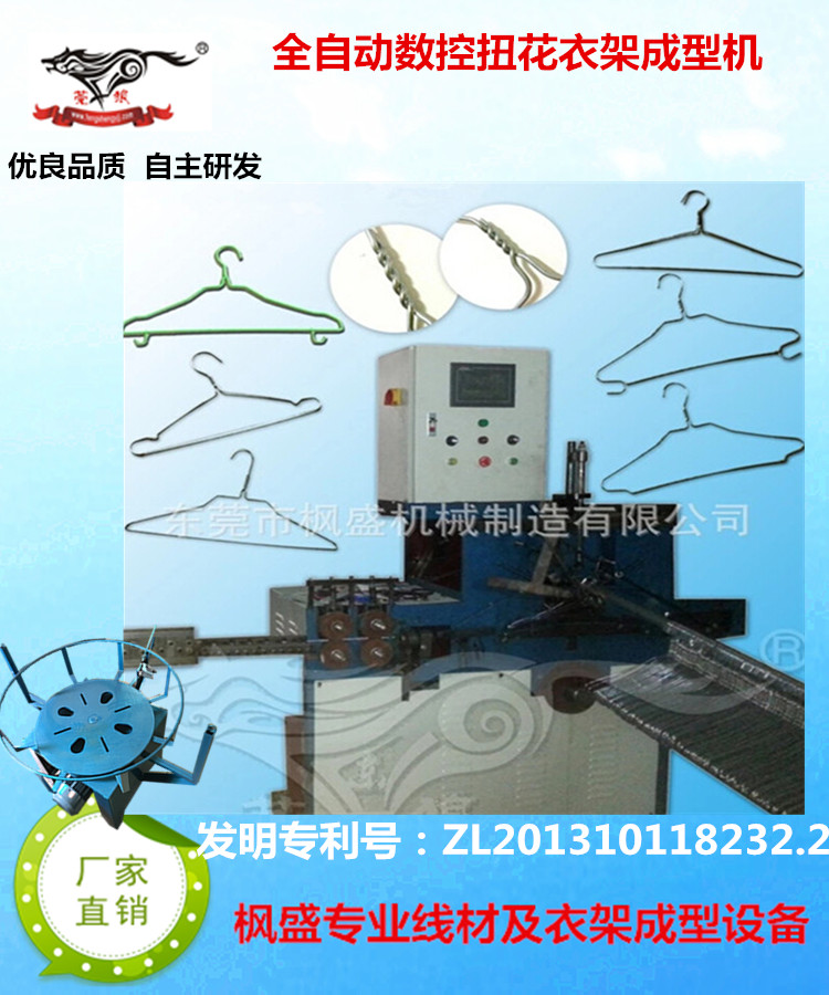 扭花衣架機_副本.jpg