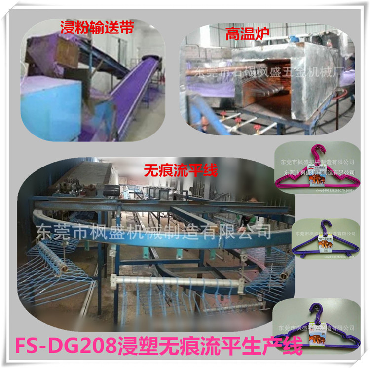 浸塑生產(chǎn)線-無痕衣架流平線1_副本.jpg