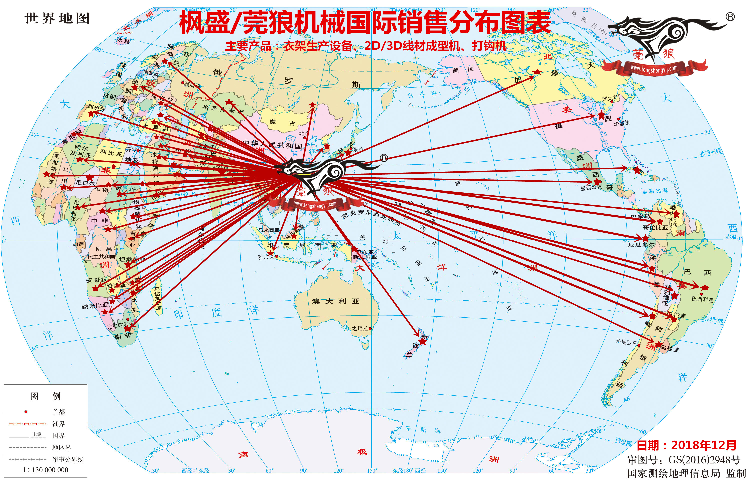 國(guó)際銷售分布圖.jpg