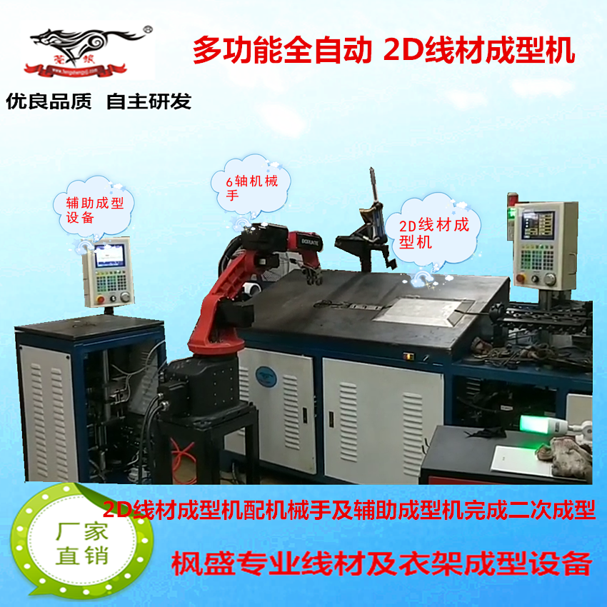 2D機(jī)配機(jī)械手二次成型_副本.png