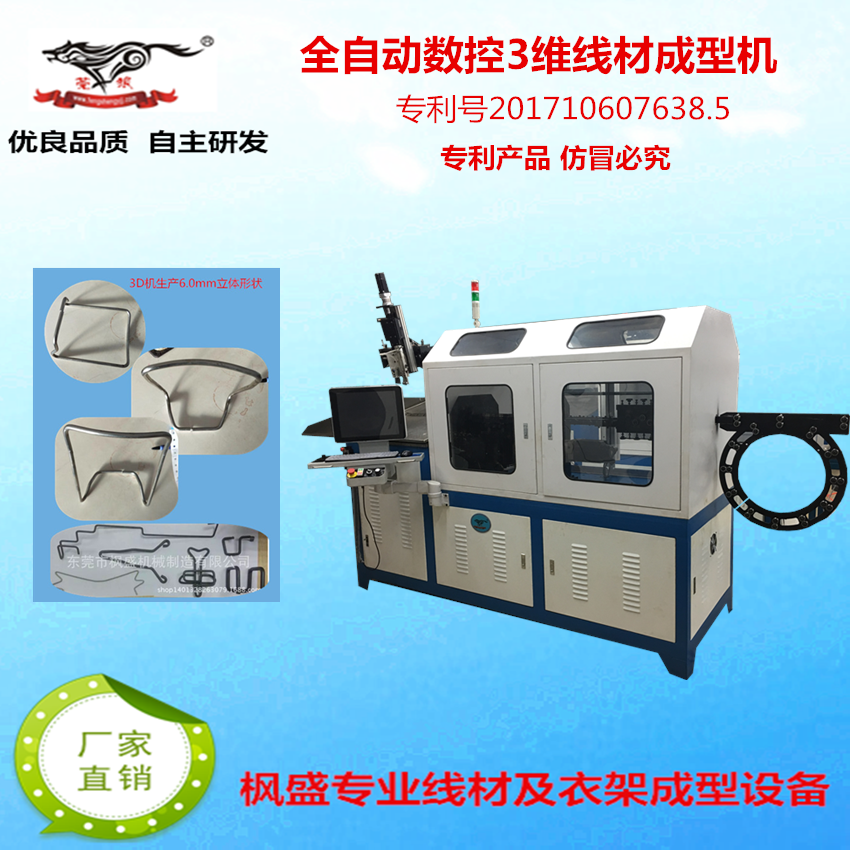 3d線材成型機(jī)